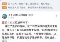 欧洲杯直播什么软件能看:欧洲杯直播什么软件能看到