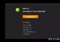 欧洲杯直播爱奇艺要会员吗:欧洲杯直播爱奇艺要会员吗知乎