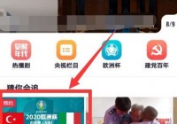潮州欧洲杯直播:潮州欧洲杯直播平台