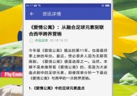 手机怎么直播看欧洲杯:手机怎么直播看欧洲杯比赛