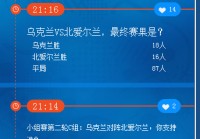 欧洲杯用什么app看直播:欧洲杯用什么app看直播比较好