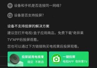 爱奇艺直播欧洲杯有弹幕吗:爱奇艺直播欧洲杯有弹幕吗知乎