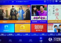 iTv如何观看欧洲杯直播:iptv怎么看欧洲杯