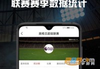 欧洲杯小组赛直播app:欧洲杯小组赛直播免费