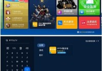 直播吧pptv无插件直播欧洲杯:直播吧足球在线直播pptv