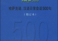 欧洲杯哈萨克语直播在哪看:欧洲杯哈萨克语直播在哪看啊