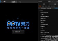 欧洲杯官方直播平台pptv:欧洲杯官方直播平台有哪些