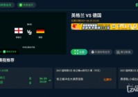 看欧洲杯用什么直播:看欧洲杯用什么直播软件