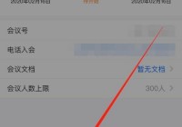 手机看欧洲杯直播腾讯会议:手机看欧洲杯直播腾讯会议怎么看