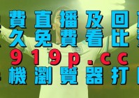 那个直播平台可以看欧洲杯:哪个直播平台可以看欧洲杯