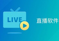 欧洲杯投屏直播软件:欧洲杯投屏直播软件下载