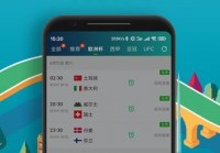 什么app欧洲杯直播:什么app欧洲杯直播比较好