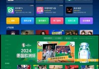 哪个app可以投注欧洲杯直播:哪个app可以投注欧洲杯直播间