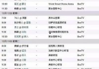 体育台欧洲杯直播时间安排表:体育台欧洲杯直播时间安排表最新