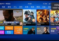 iptv哪个台直播欧洲杯:iptv哪个台直播欧洲杯比较好