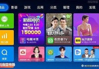 奇异果怎么看欧洲杯直播:奇异果tv怎么看欧洲杯