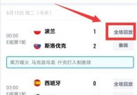 哪个app可以投注欧洲杯直播间:哪个app可以投注欧洲杯直播间的