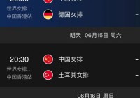 欧洲杯直播国外时间表今天:欧洲杯直播国外时间表今天几点