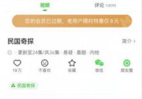 爱奇艺欧洲杯直播打不开:爱奇艺欧洲杯直播打不开怎么回事