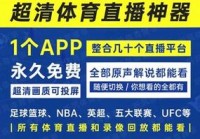 欧洲杯的直播app:欧洲杯直播app有哪些