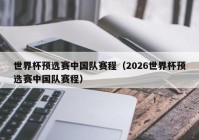 欧洲杯直播塞事表:欧洲杯直播比赛2021