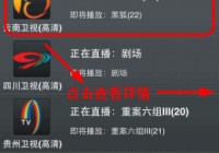 欧洲杯pptv直播在线观看入口:欧洲杯pptv直播在线观看入口免费