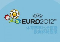欧洲杯免费直播不卡顿观看:欧洲杯免费直播频道