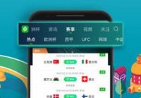 什么app可以投注欧洲杯直播:什么app可以投注欧洲杯直播间