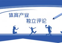 欧洲杯直播运营助理面试:面试直播运营助理常见问题以及回答