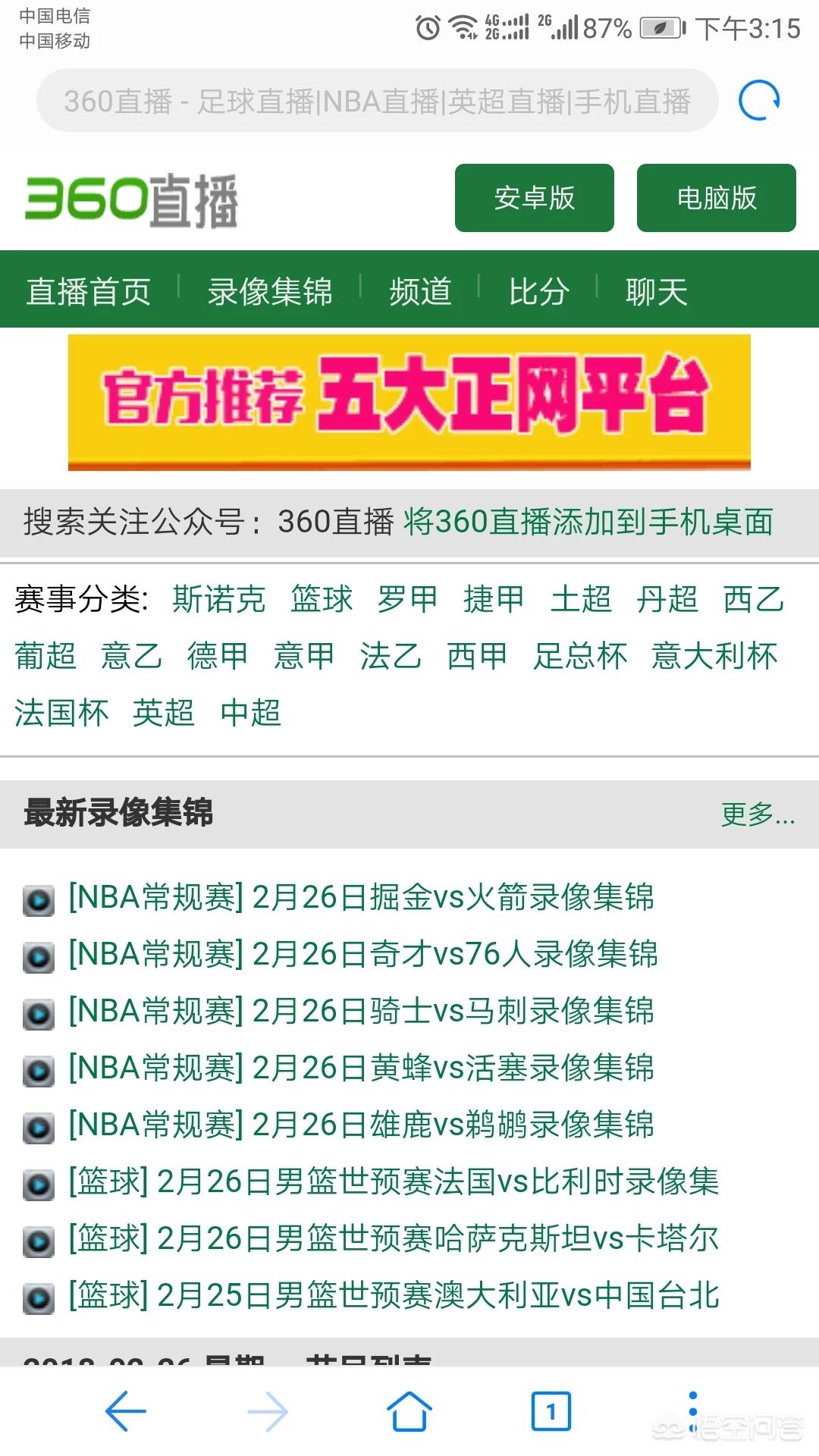 直播欧洲杯的软件有哪些:直播欧洲杯的软件有哪些好用