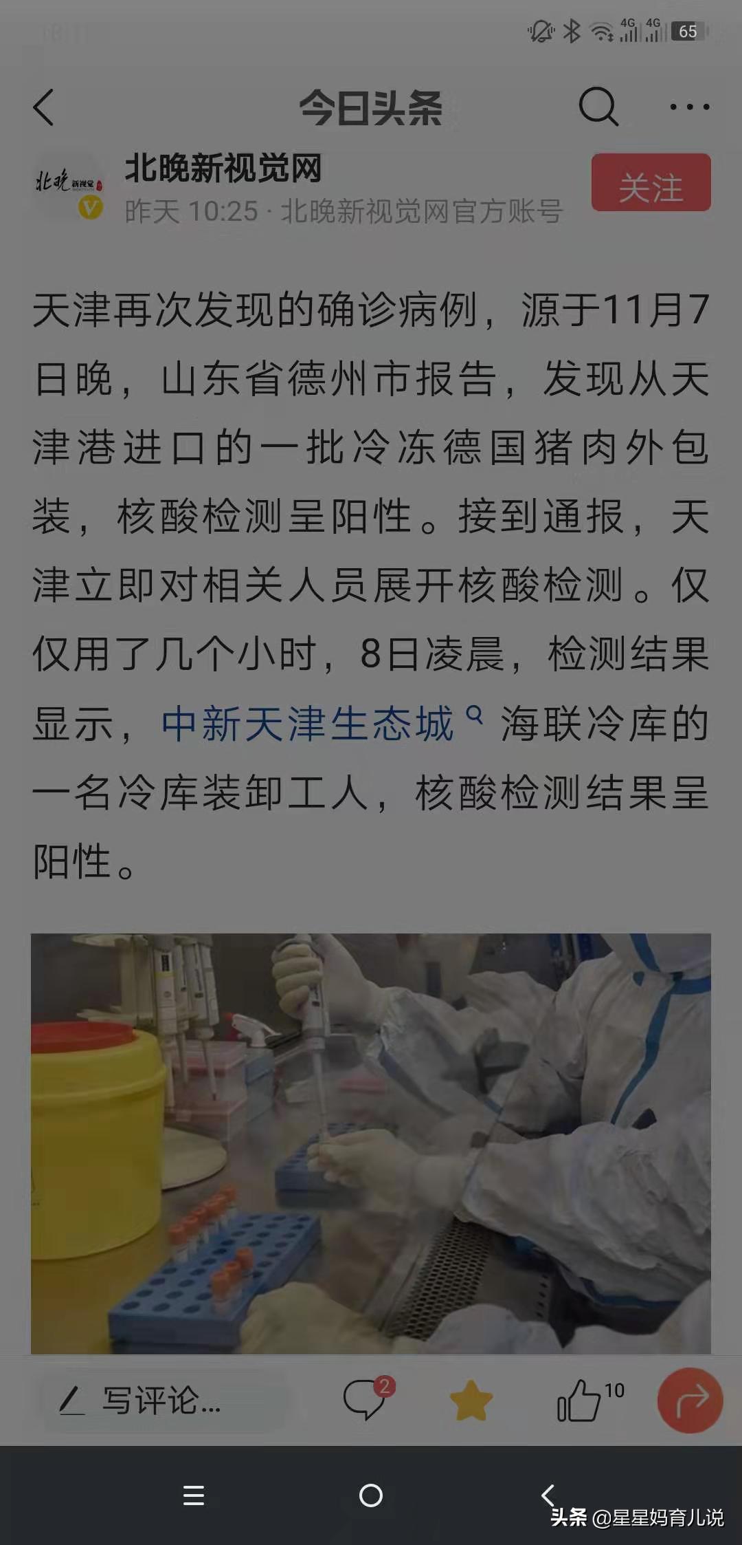 微博欧洲杯直播:微博欧洲杯直播在哪看