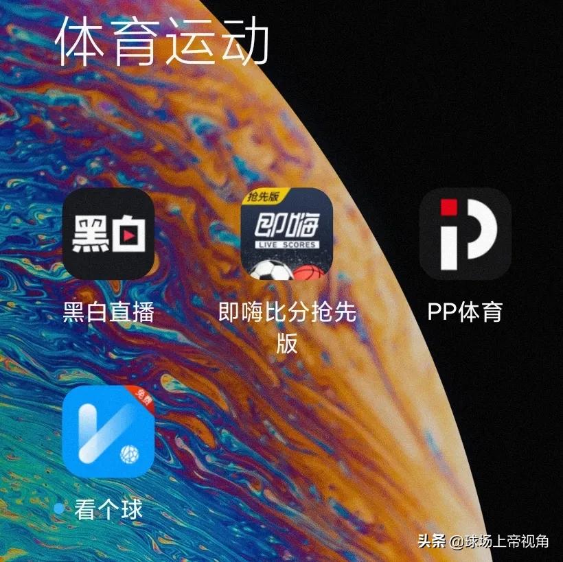 欧洲杯什么平台直播好:欧洲杯什么平台直播好看