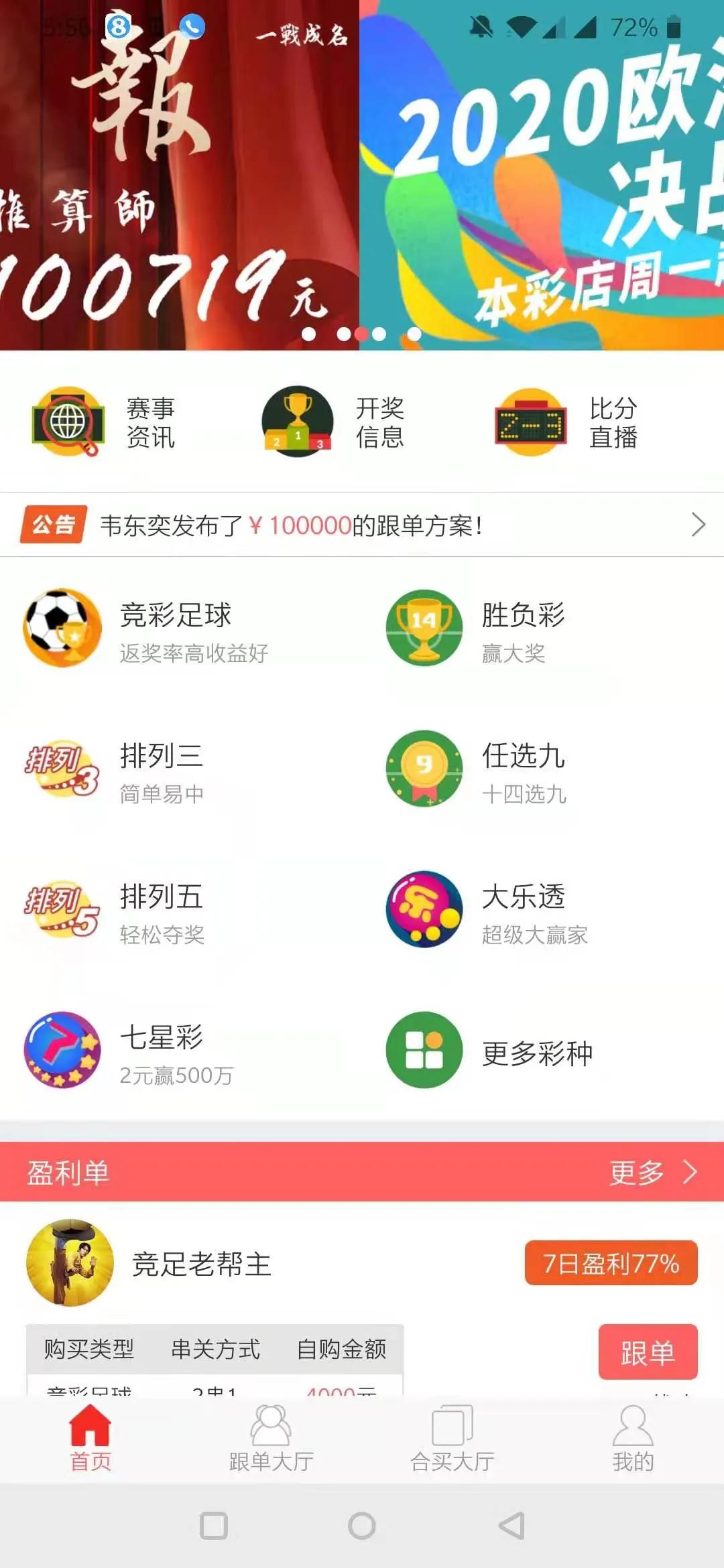 看欧洲杯直播享大赛之乐趣:播放欧洲杯球赛