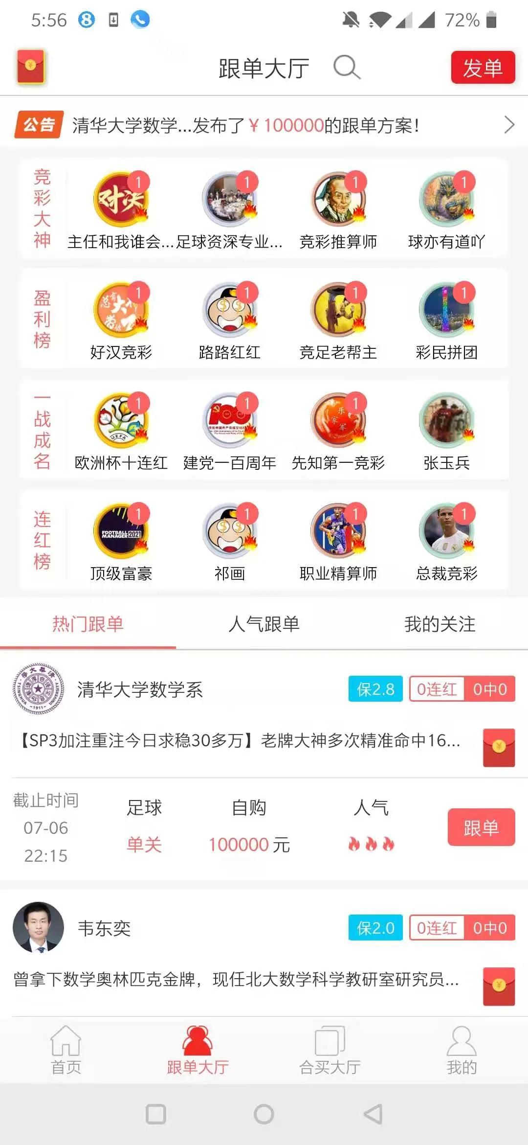 看欧洲杯直播享大赛之乐趣:播放欧洲杯球赛