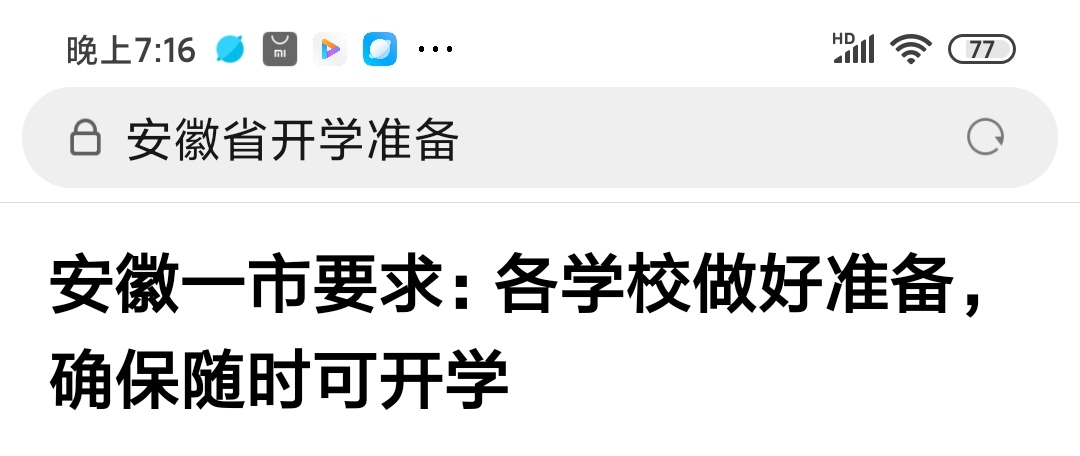 安徽卫视欧洲杯直播视频:安徽卫视欧洲杯直播视频回放