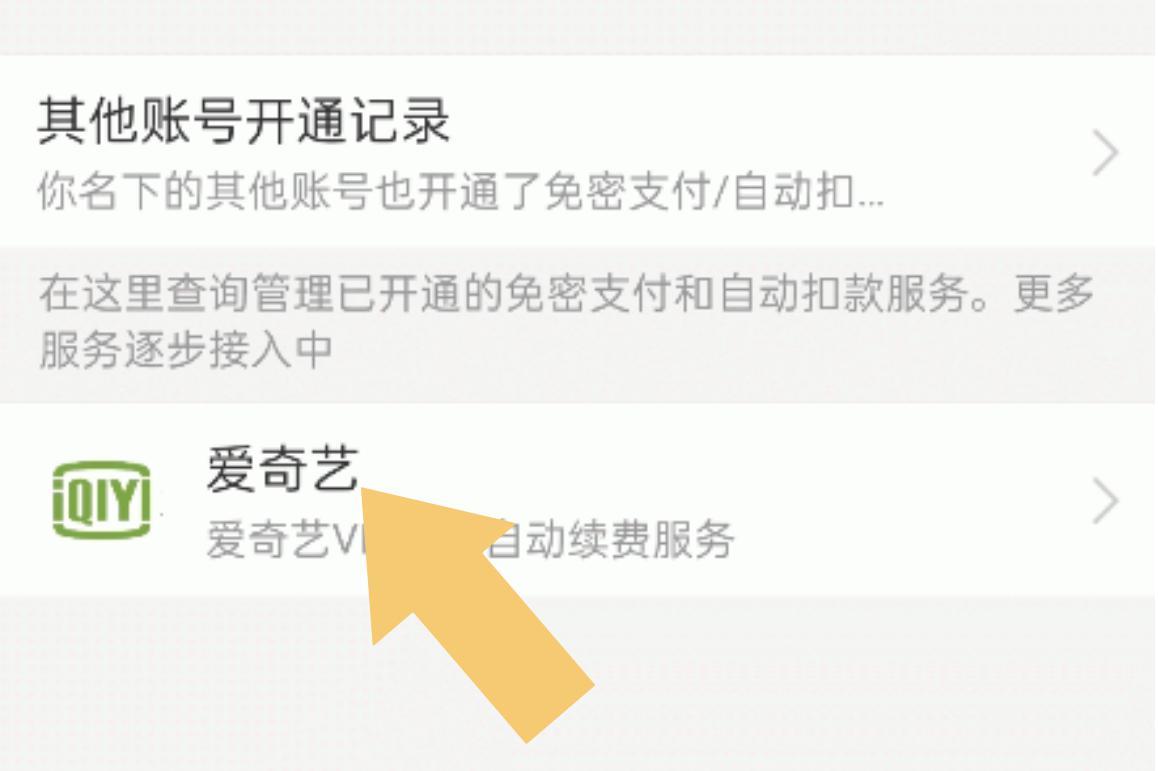 爱奇艺欧洲杯直播屏蔽礼物:爱奇艺欧洲杯直播屏蔽礼物是真的吗