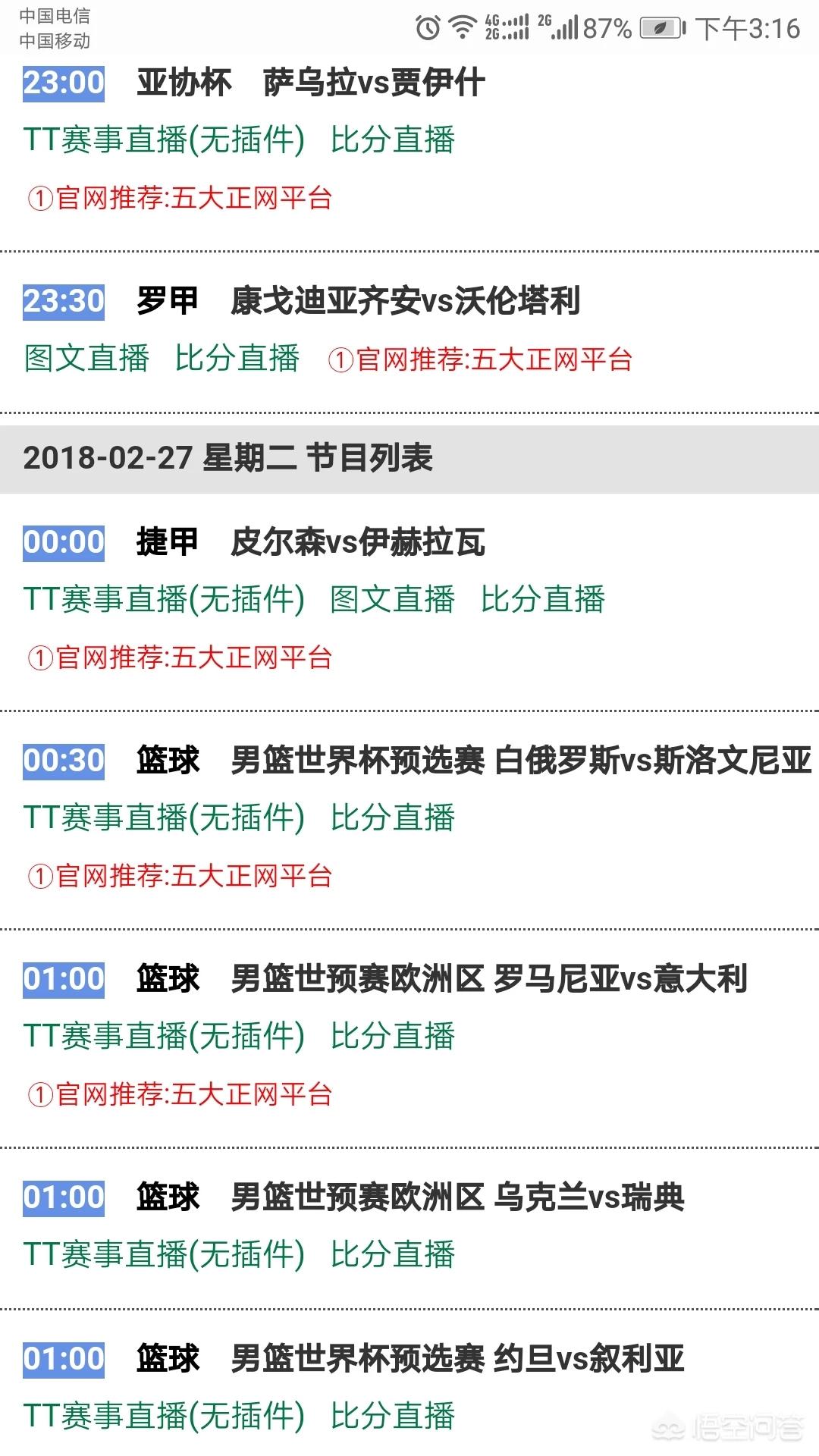 想看欧洲杯比赛直播软件推荐:想看欧洲杯比赛直播软件推荐下载