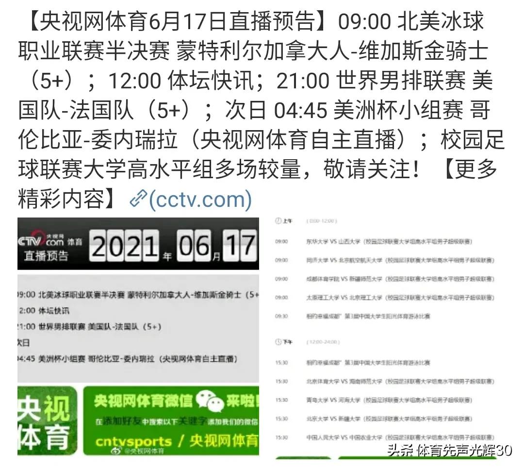 腾讯欧洲杯直播频道:腾讯欧洲杯直播频道在哪看