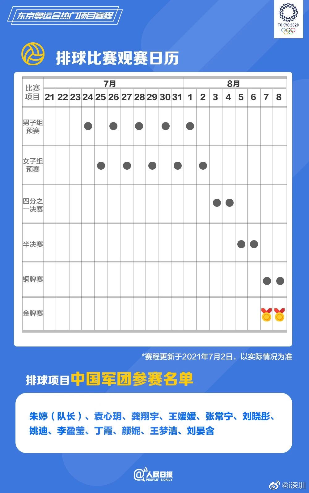 欧洲杯开幕仪式直播:欧洲杯开幕仪式直播视频