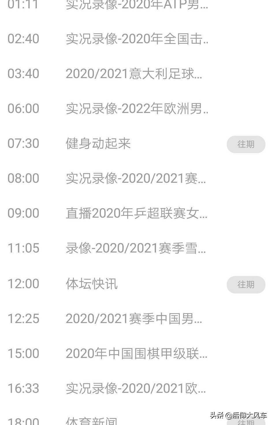 欧洲杯揭幕战有直播不:欧洲杯揭幕战有直播不打吗