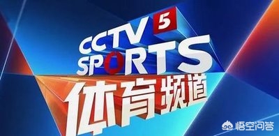 为什么央视不能直播欧洲杯:为什么央视不能直播欧洲杯比赛