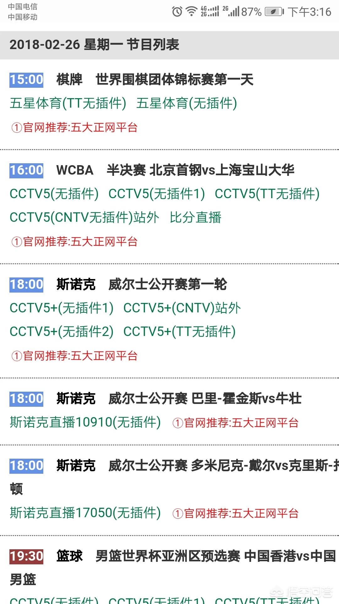 足球直播欧洲杯直播CCTV:足球直播欧洲杯直播在线观看