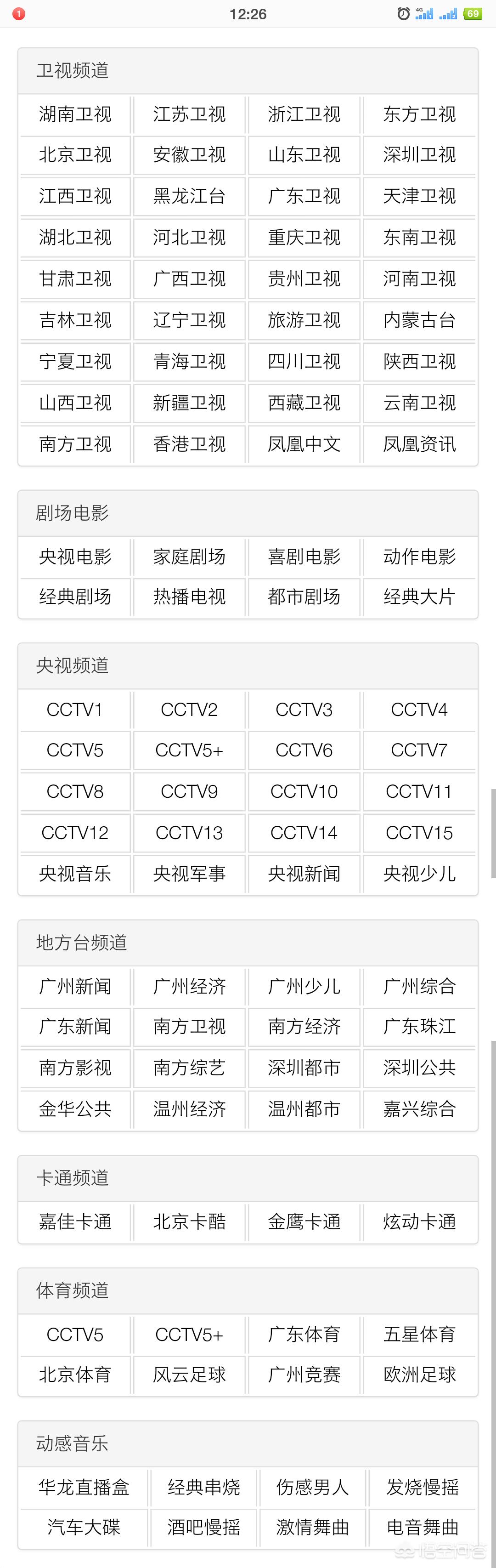 央视体育欧洲杯直播在哪看:央视体育欧洲杯直播在哪看啊