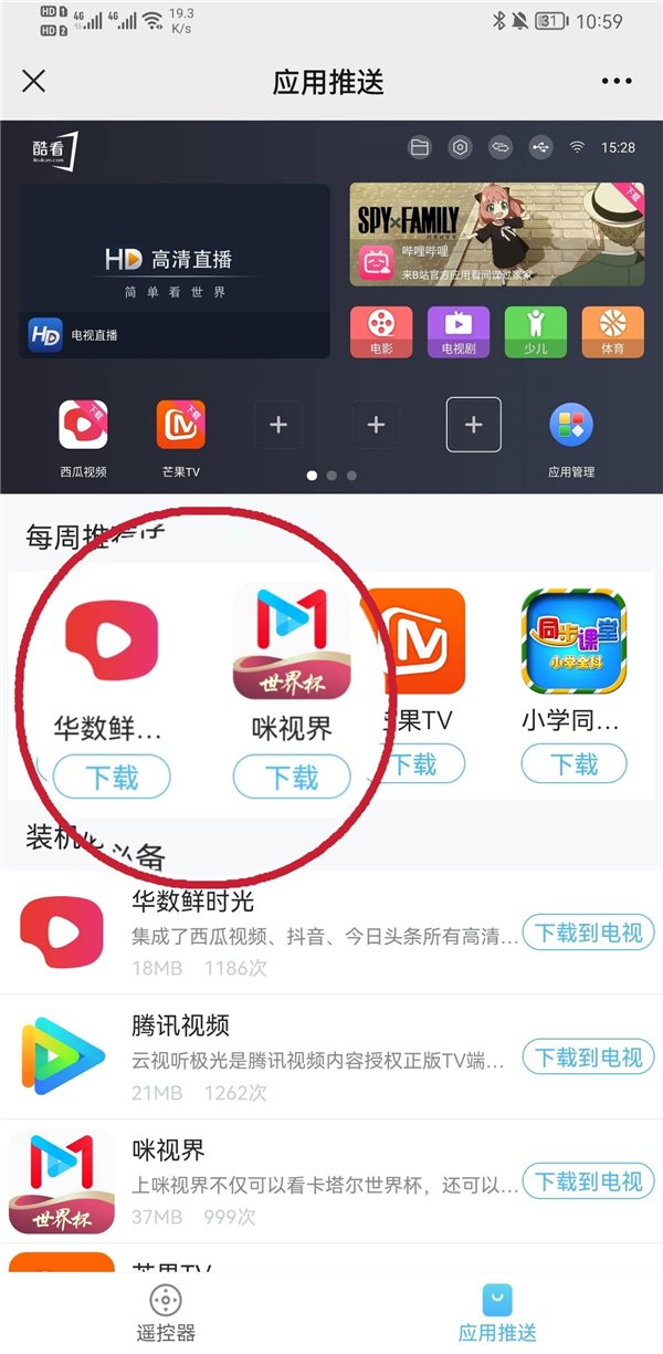 华数tv欧洲杯直播:华数看欧洲杯