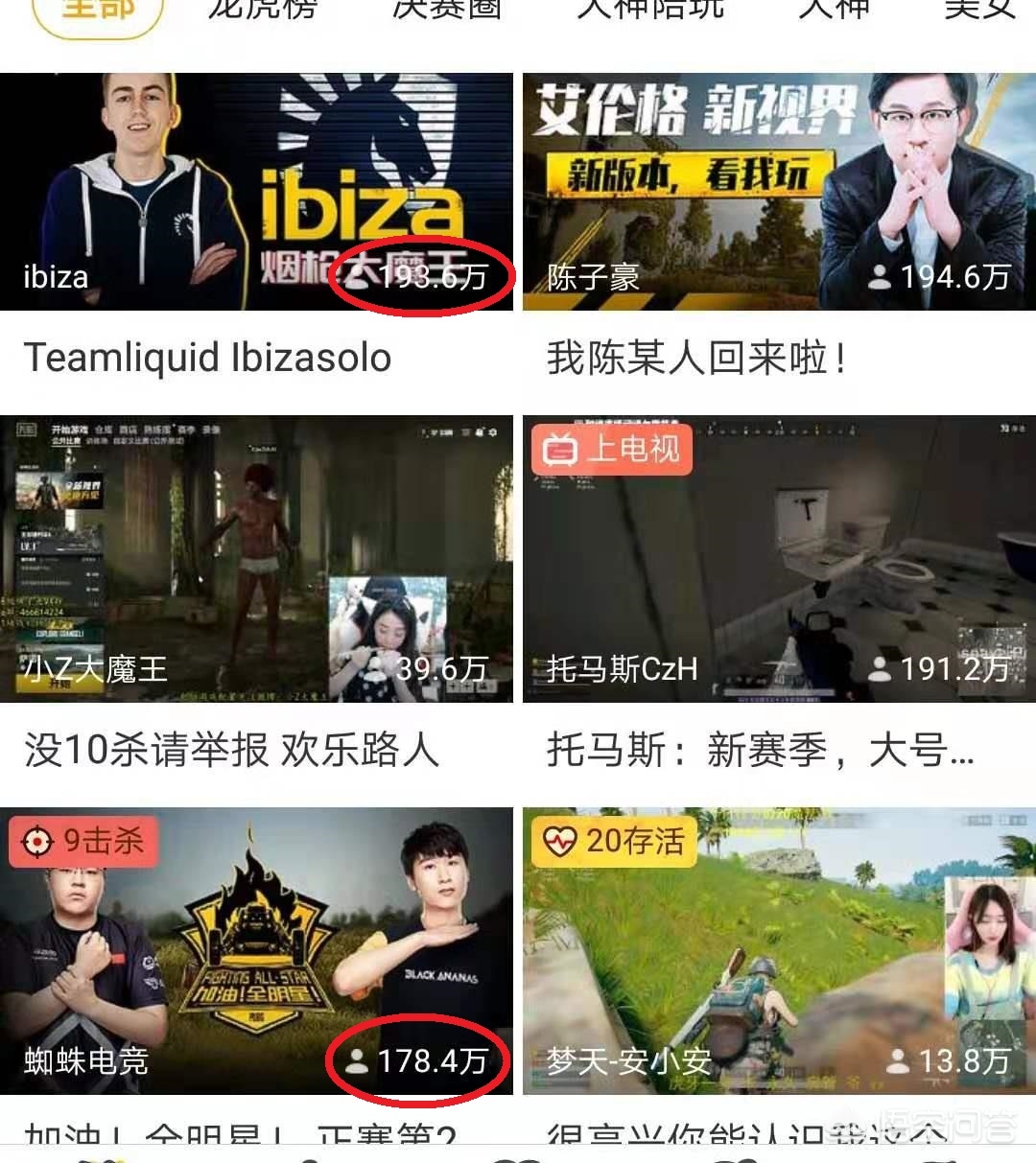 虎牙哪个直播间看欧洲杯:虎牙哪个直播间看欧洲杯比较好