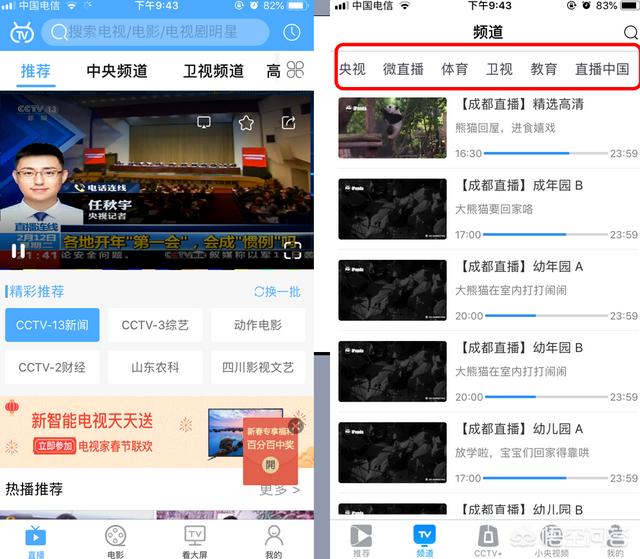 手机怎么看欧洲杯cctv直播:手机怎么看欧洲杯cctv直播回放