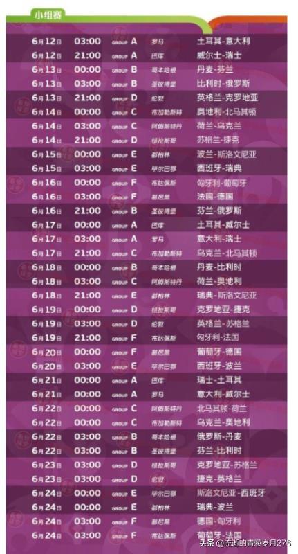 欧洲杯在线直播德国英格兰:欧洲杯在线直播德国英格兰比赛