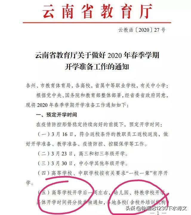 欧洲杯昨日快报直播在哪看:欧洲杯昨日快报直播在哪看啊