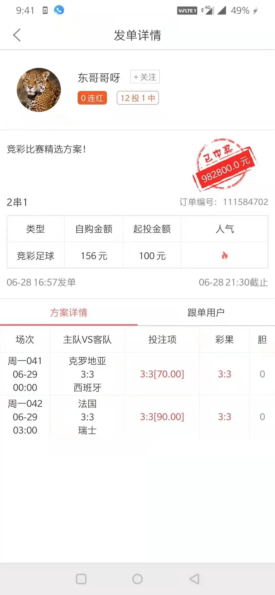 足球即时比分直播时欧洲杯:足球比分欧冠联赛赛程