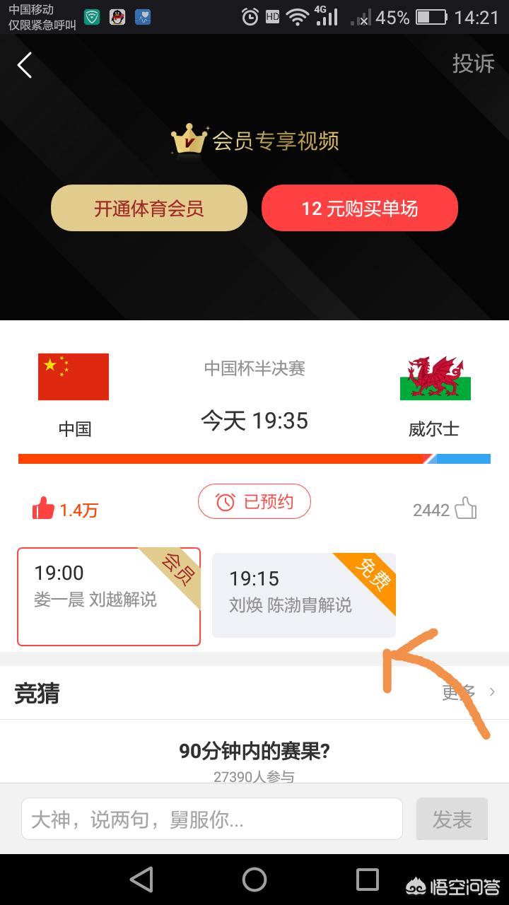 欧洲杯威尔斯直播:欧洲杯威尔斯直播在哪看